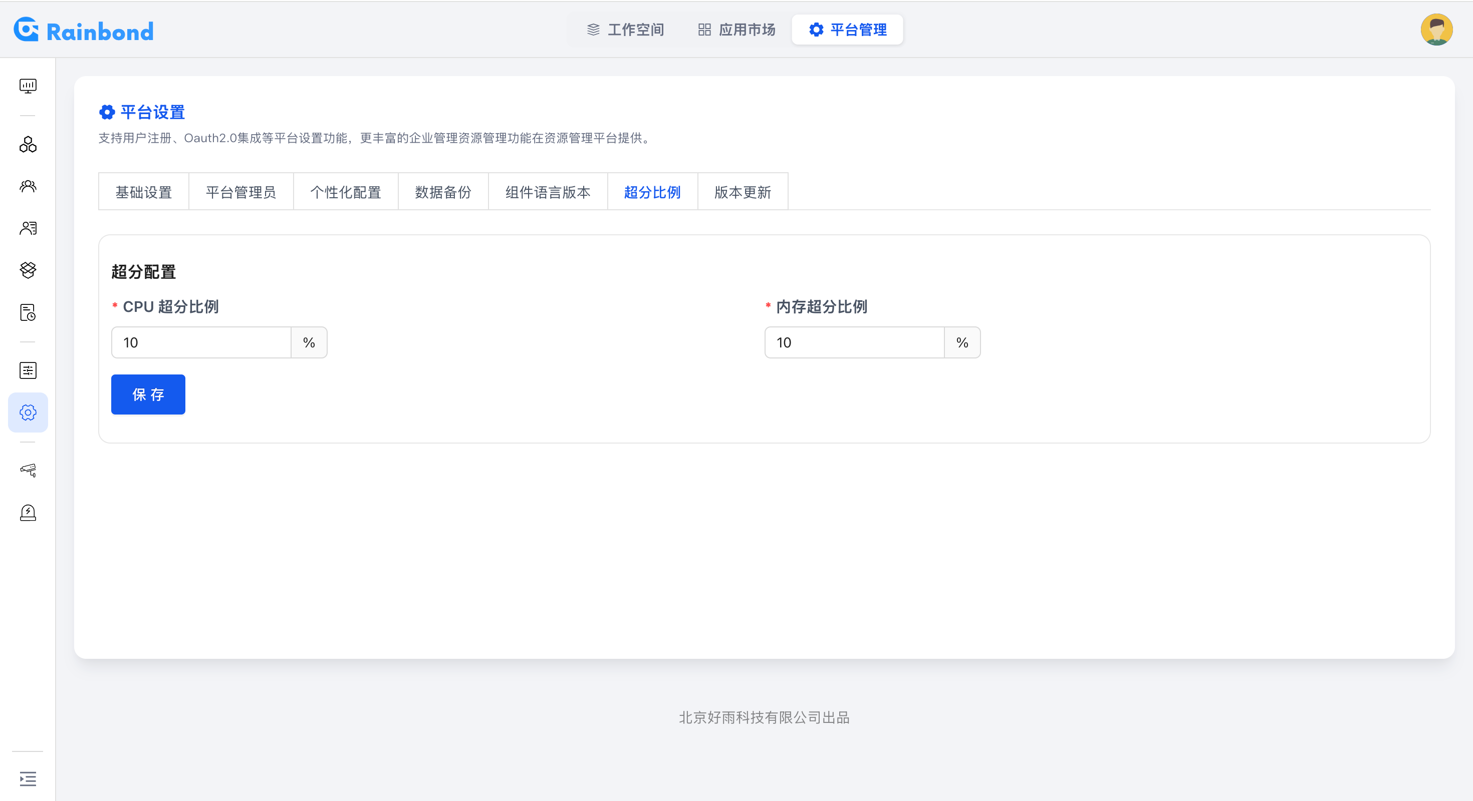 image-20260228152536950