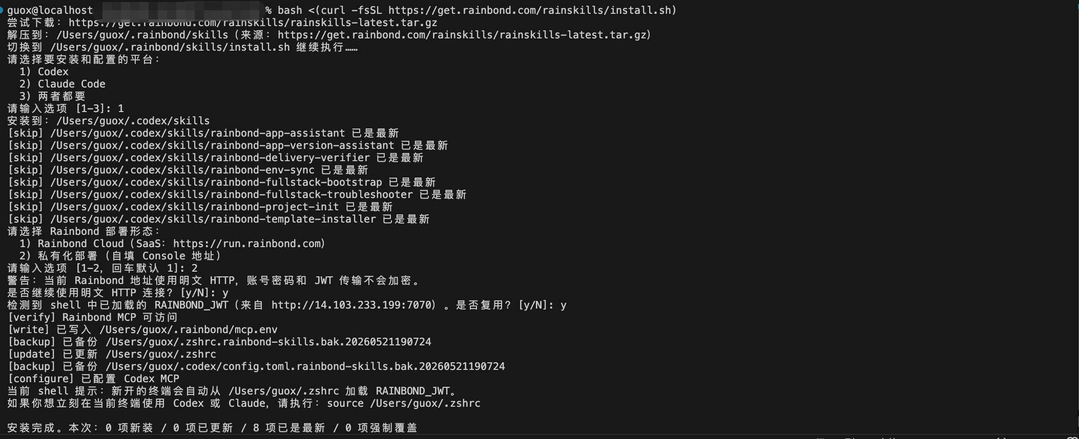 image-20260521191253029
