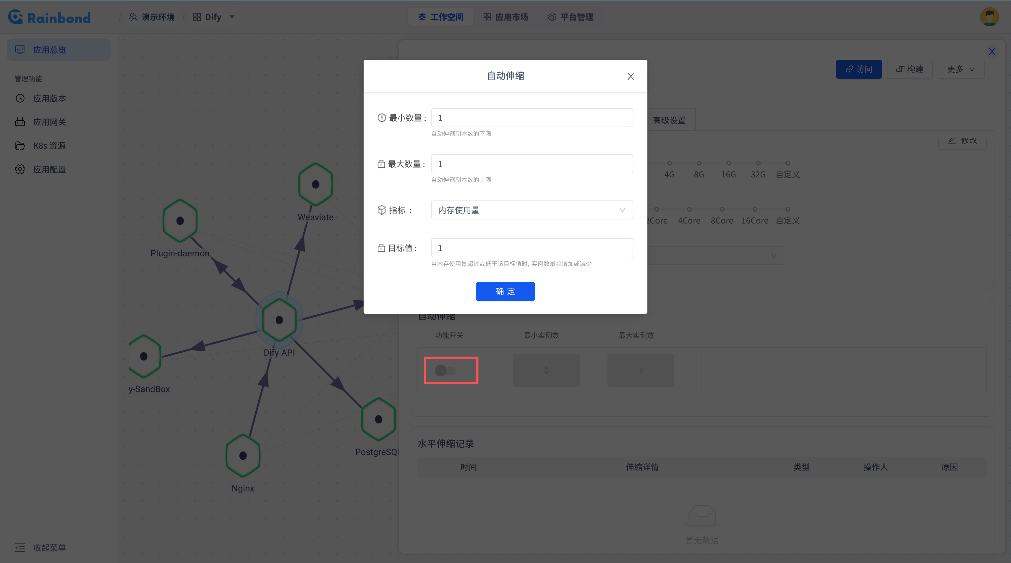 Rainbond 自动伸缩配置页面中设置指标和实例范围的截图