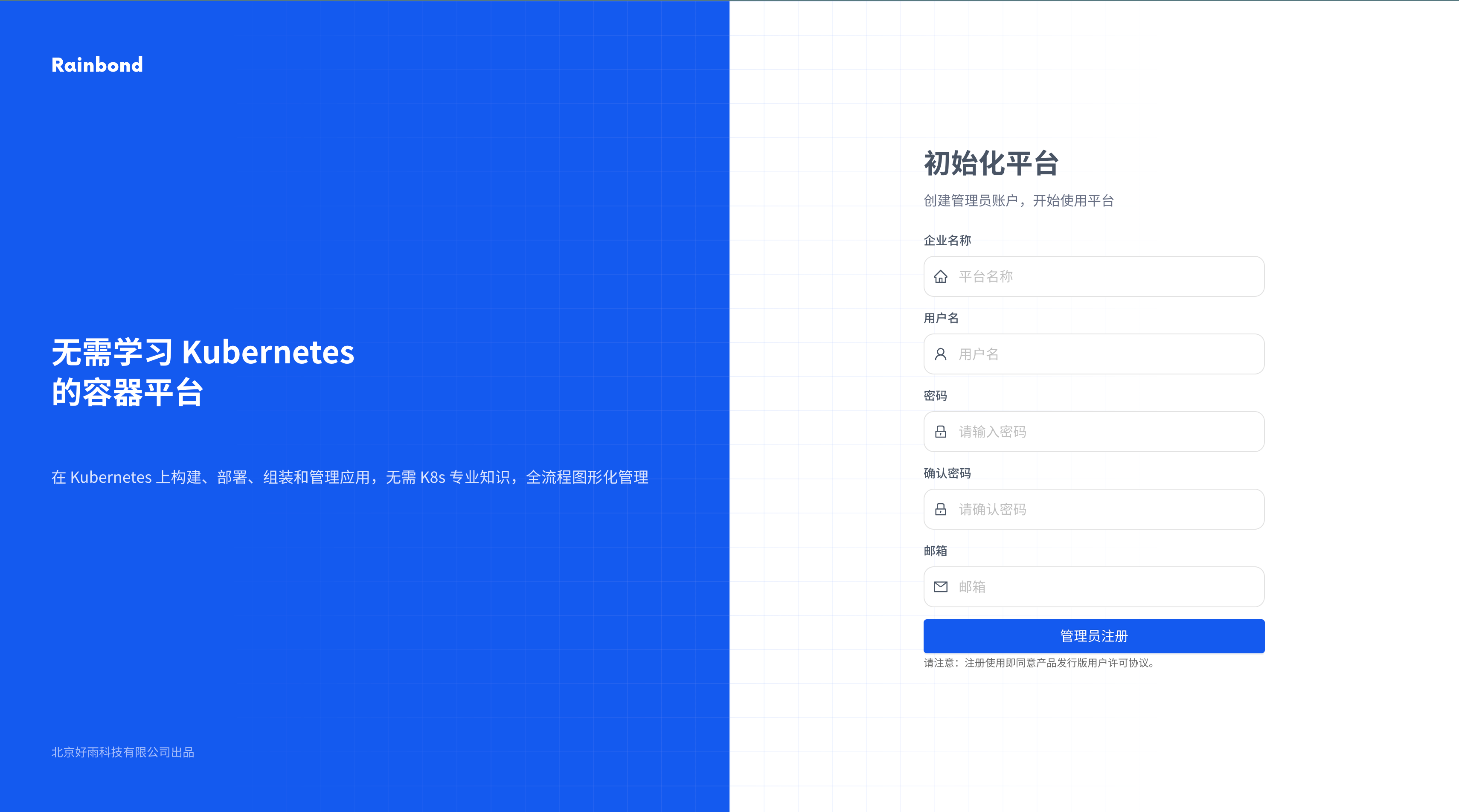 浏览器访问 Rainbond 控制台并验证 Helm 安装结果的截图