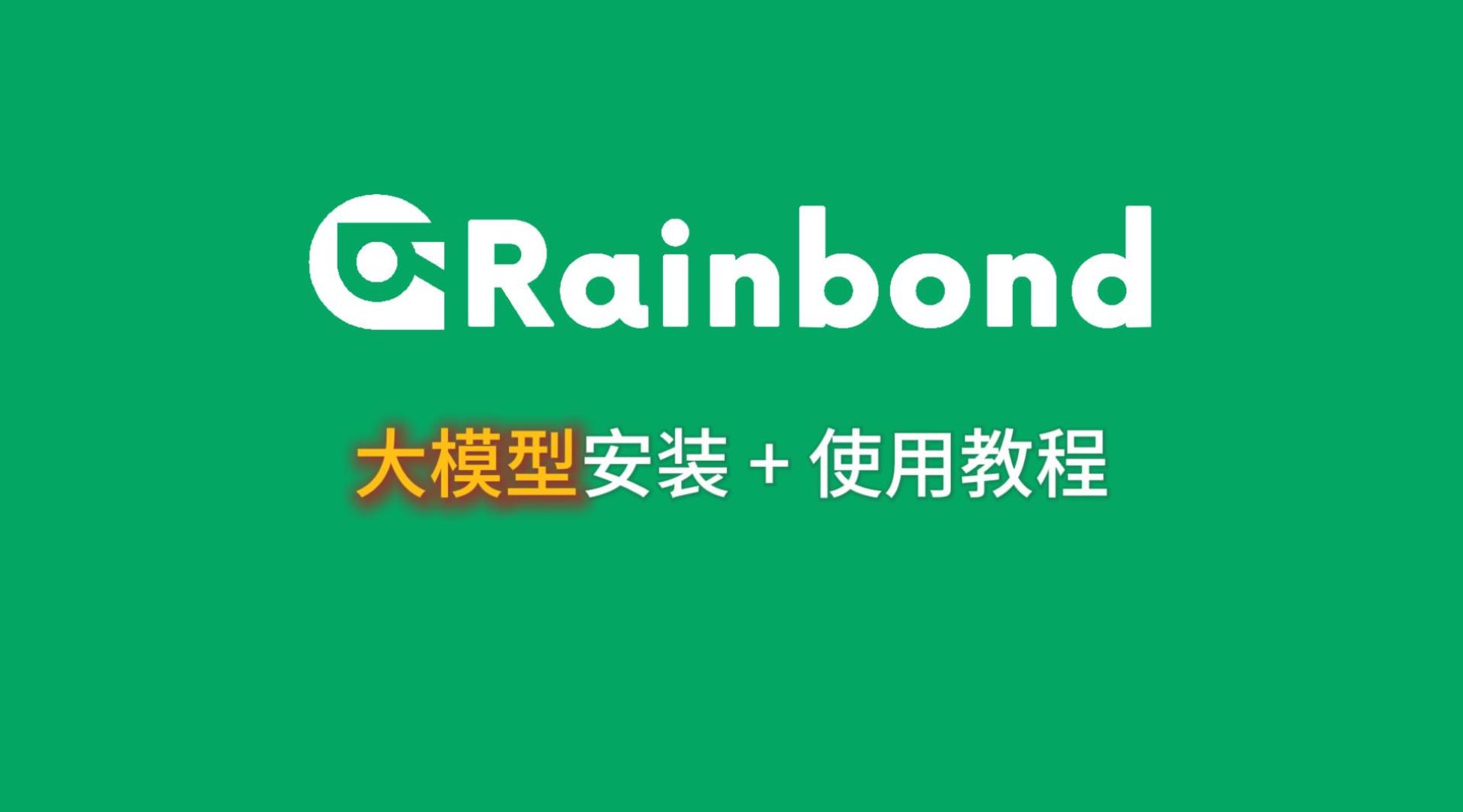 大模型安装使用 视频封面