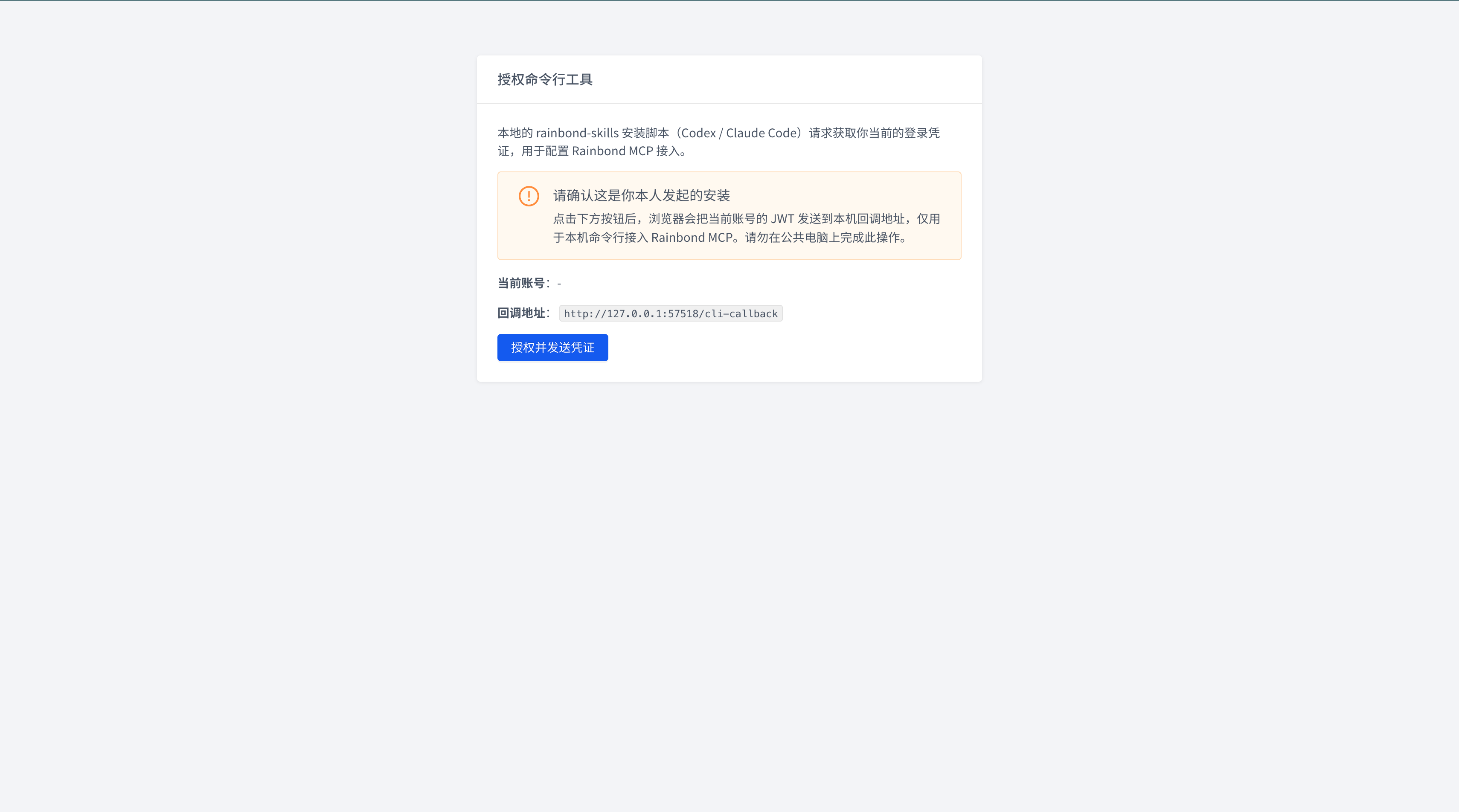 浏览器中完成 RainSkills Rainbond 认证的截图