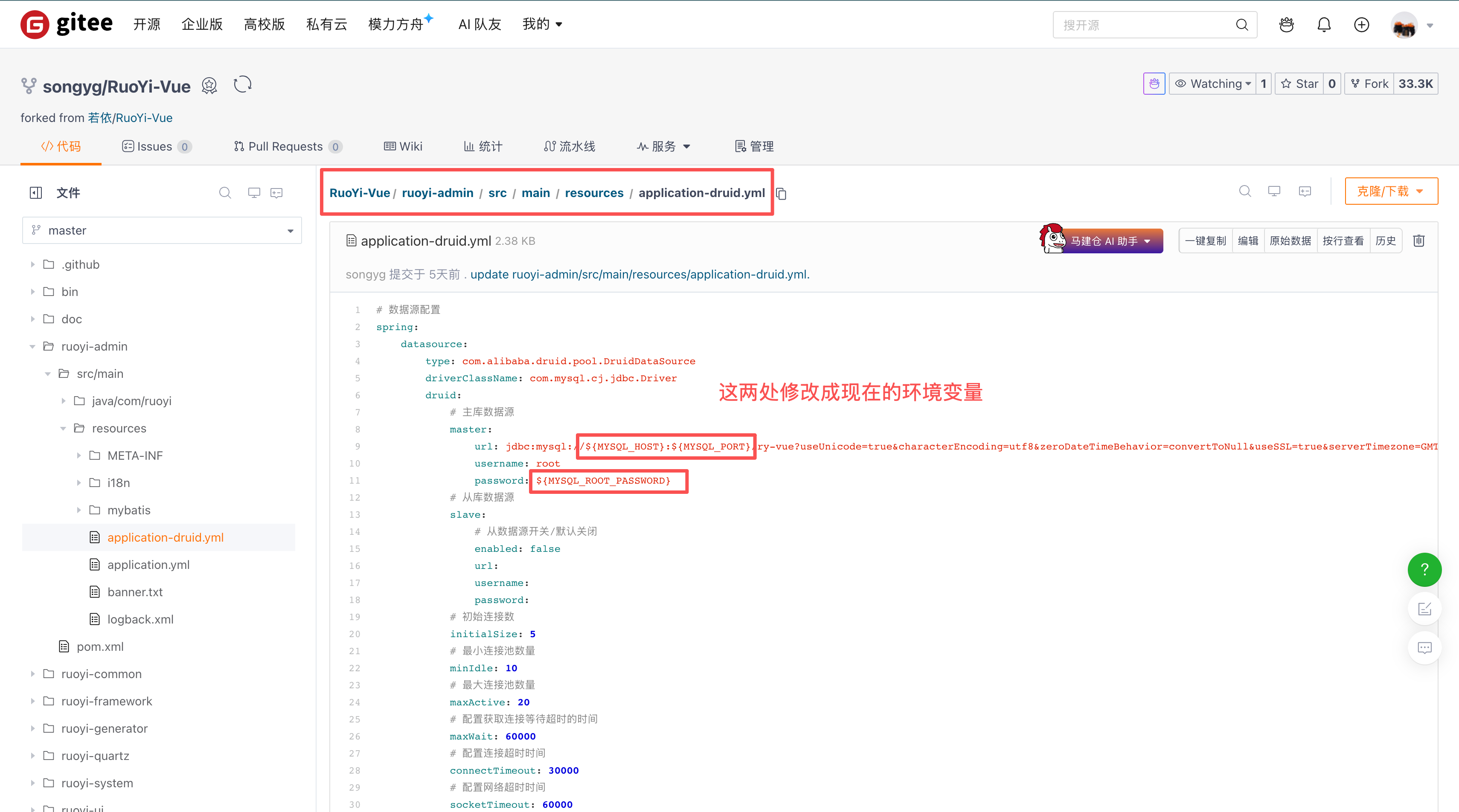 修改 application-druid.yml MySQL 数据源配置的截图